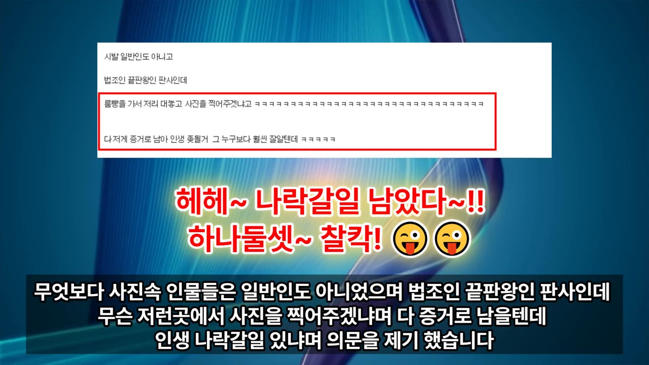 [단독] 지귀연 판사, 사진공개 장소 실체! 각방 없는 곳. 개인 프라이버시는 어디?