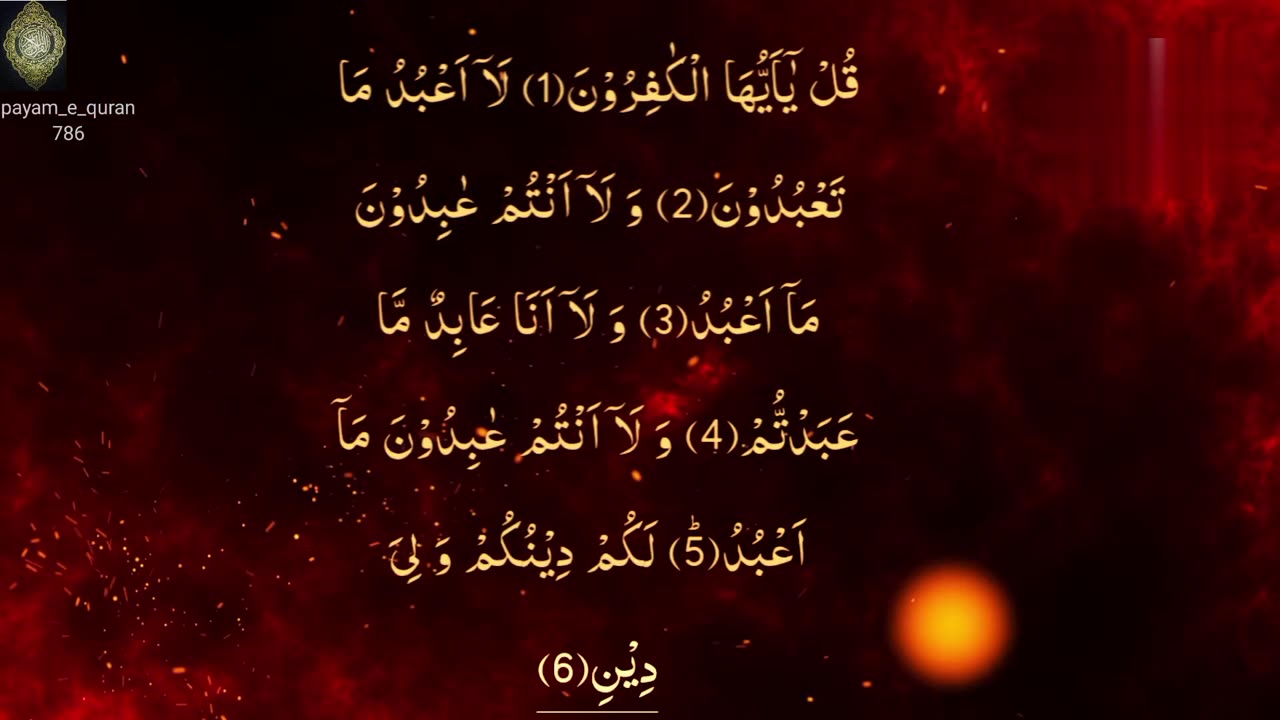 109.Surah Kafirun Recitation [Surah-Al-Kafiroon]#quran #surahkafirun