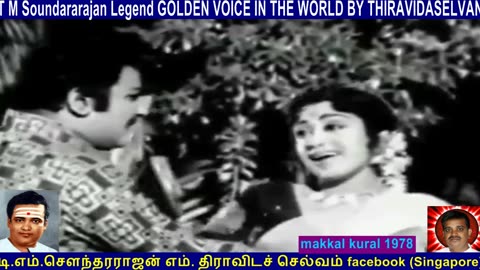 Makkal Kural 1978 Legend T M Soundararajan Song 3
