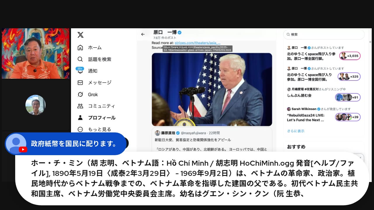 原口一博代議士国政報告