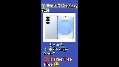 You Can Get Galaxy S25 Free 🤑| Limited Time Survey Offer