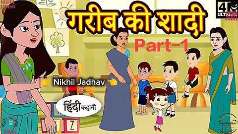 गरीब की शादी-Kahani_Hindi Kahaniya_Bedtime Moral Stories_Fairy tales_Hindi Fairy Tales(Part 1)