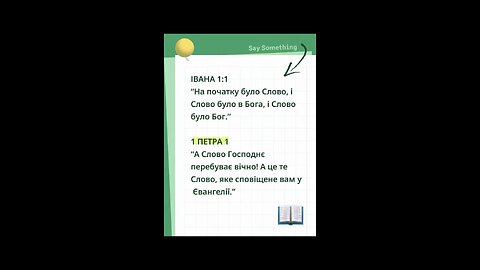 Bible
