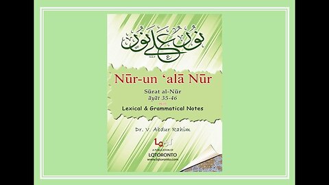 Nur un Ala Nur (All 3 Lectures)-(نُورٌ عَلَى نُور)