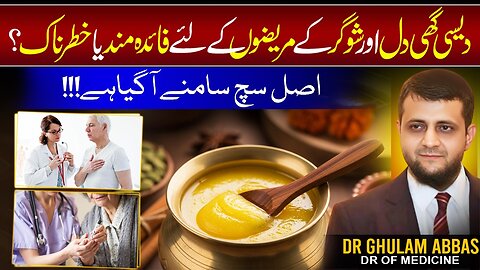 Amazing Health Benefits of Desi Ghee for Diabetes & Heart Patients