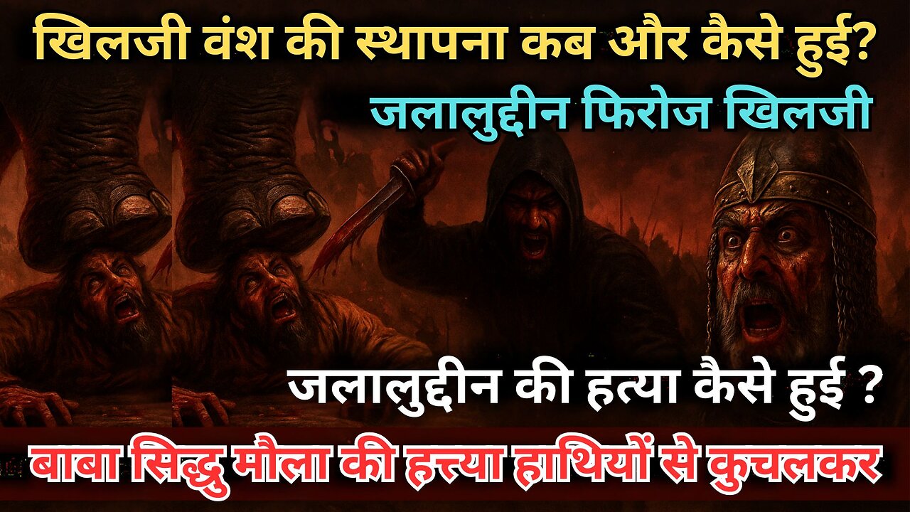 "How Jalaluddin Firuz Khilji Founded the Khilji Dynasty | Medieval India Explained"