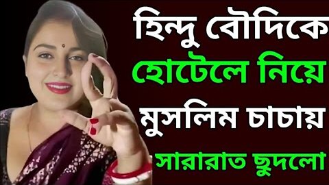 Bangla Choti Golpo | Debor Vabi | বাংলা চটি গল্প | Jessica Shabnam | EP-627