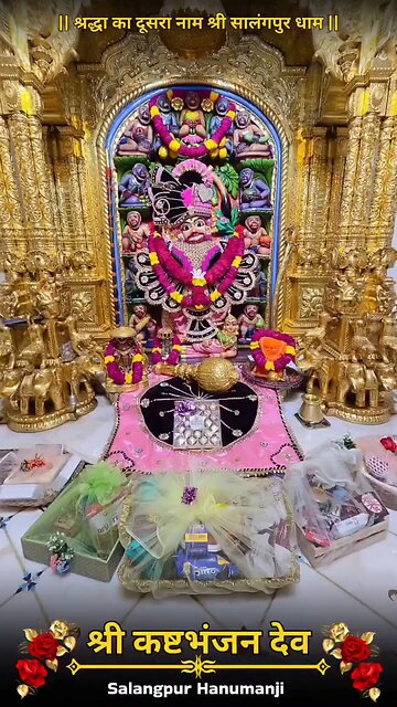 KASHTBHANJANDEV 19.9.2025