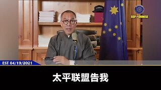 郭文贵先生破产案的源头：PAG告七哥根本不存在的3000万，就是用假合同、假文件、假担保书、假签名制造的假案！ 但如此荒唐的诬告假案，法官居然一概不听七哥的申辩、说七哥不是个好东西