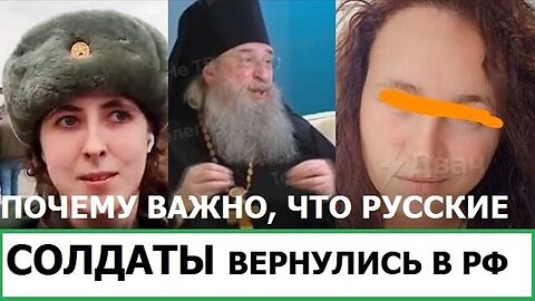 ПОЧЕМУ ВАЖНО, ЧТОБЫ РУССКИЕ ВЕРНУЛИСЬ С ВОЙНЫ В УКРАИНЕ В РФ