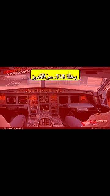 تحطم الأنديز: حقائق صادمة عن رحلة 518! #فنزويلا #الأنديز #طيران