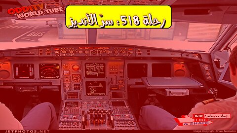 تحطم الأنديز: حقائق صادمة عن رحلة 518! #فنزويلا #الأنديز #طيران