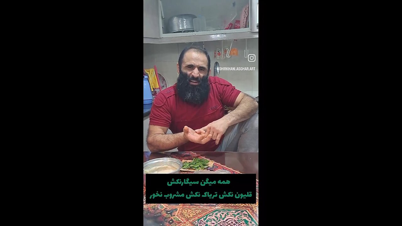 😊😆همش میگن سیگار نکش