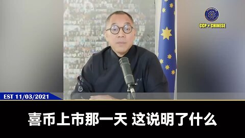 2021年11月1日喜币上市日，就是宣布了新中国联邦人的中央银行铸币中心成立了！ 未来会有程序，都会按比例给每一位认证的新中国联邦人喜币、喜联储的原始股，终身拥有，祖宗万代永远续传