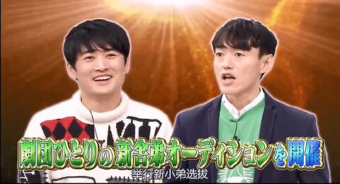 【中字】神舌 210123 - 劇團一人新小弟選拔賽