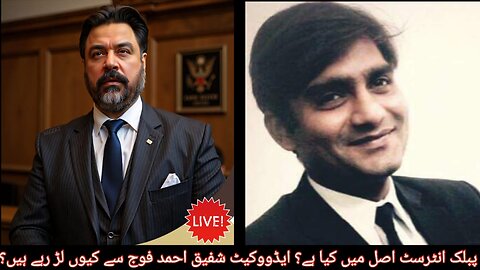 Dissident's Despatch - Adil Raja Interviews Advocate Shafiq Ahmad