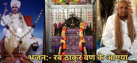 Satguru