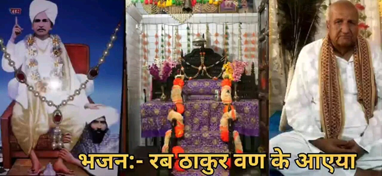 Satguru