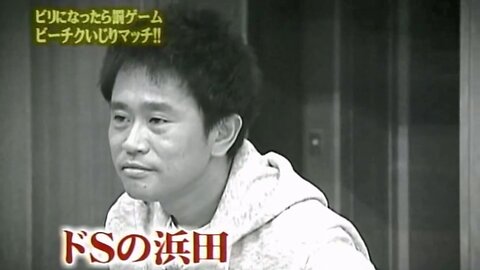 【中字】Gaki使 070204 - 頭乳鈴鐺大對決