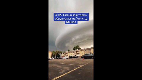 . США. Сильные штормы обрушились на Уичито, Канзас, с градом размером с бейсбольный мяч.