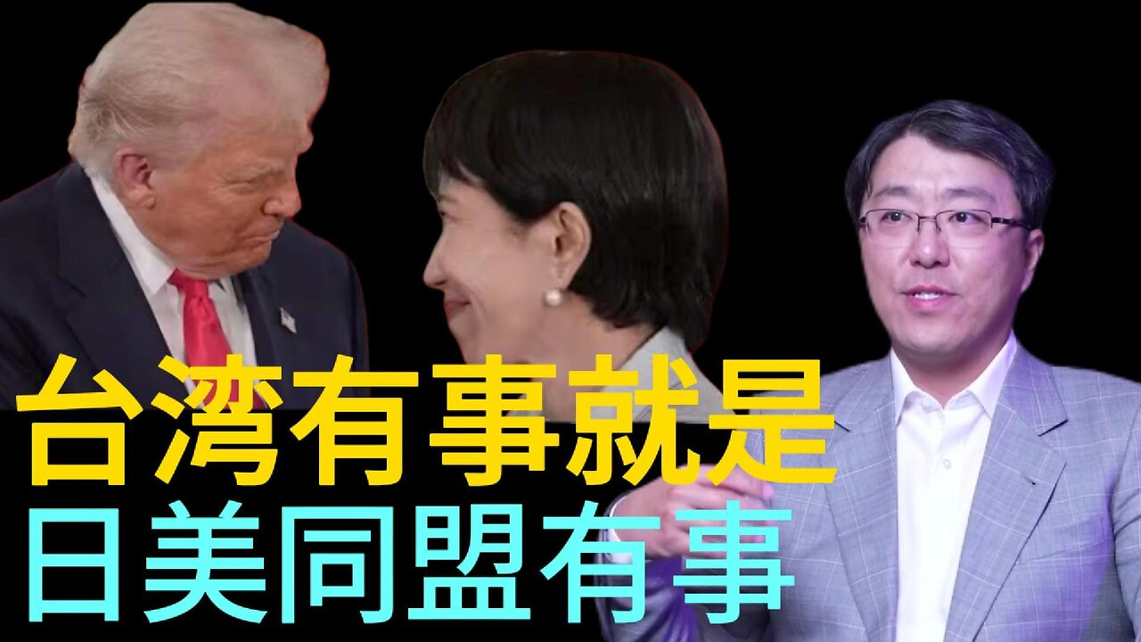 台湾有事就是日美同盟有事