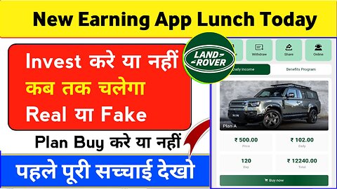 land rover App | Land rover App withdraw proof | land rover App real ya fake | land rover earning ap