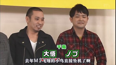 【中字】Gaki使 130217 - 千鳥大悟 七變化