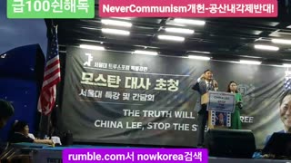 #미국선거감시단#모스탄대사서울대#한국대선부정선거#USElectionMonitoringTeam₩AmbMorseTanSNURally#SKoreaFraudElection2025