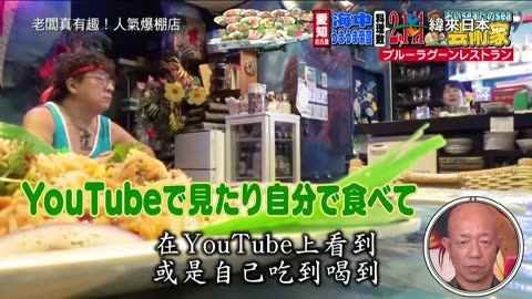 20250705_老闆真有趣!人氣爆棚店