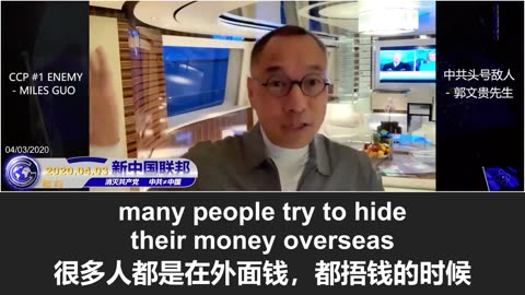 郭文贵先生谈美国必彻查中概股：美国不承认任何形式的代持行为