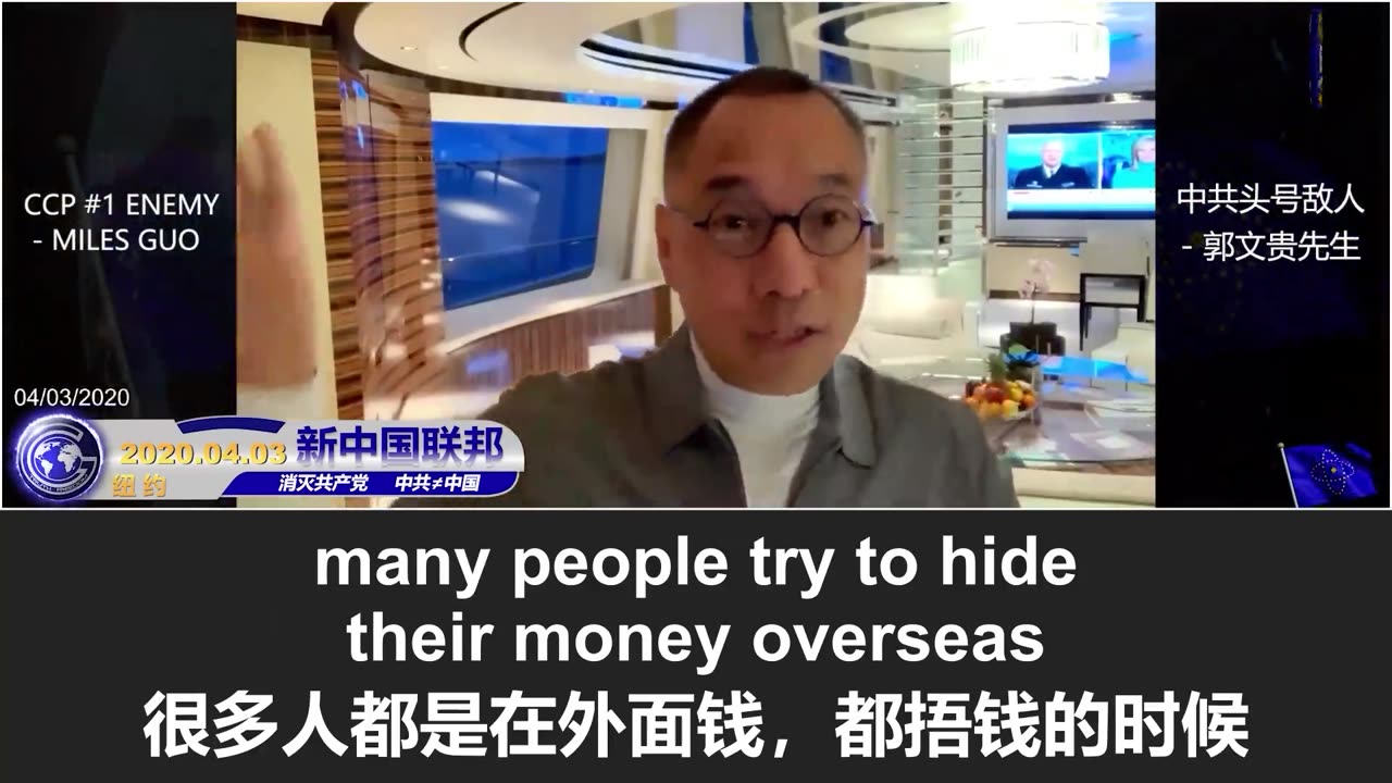 郭文贵先生谈美国必彻查中概股：美国不承认任何形式的代持行为