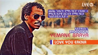 የማነ ባርያ | Yemane Barya | ሙሉእ ትግርኛ ደርፍታት 2ይ ክፋል | Full Music Part 2 - 2025