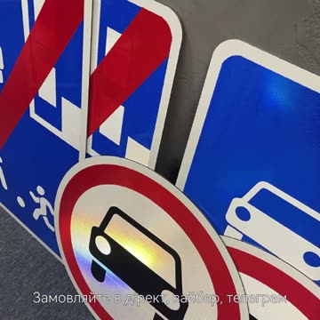 Замовити дорожній знак Тернопіль