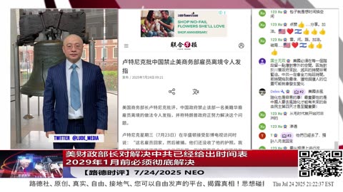 美非洲司令部司令作证表态将全面打击剿灭中共国在非洲势力的扩张意味着什么？7/24/2027 Neo