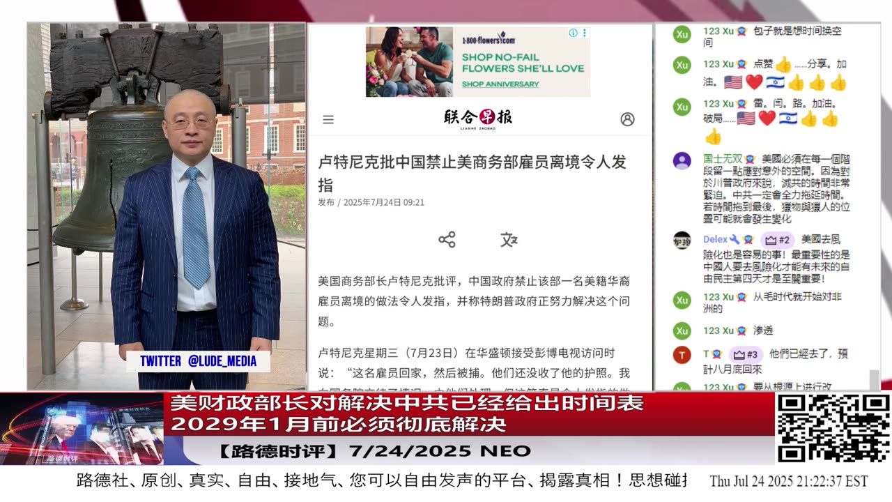 美非洲司令部司令作证表态将全面打击剿灭中共国在非洲势力的扩张意味着什么？7/24/2027 Neo