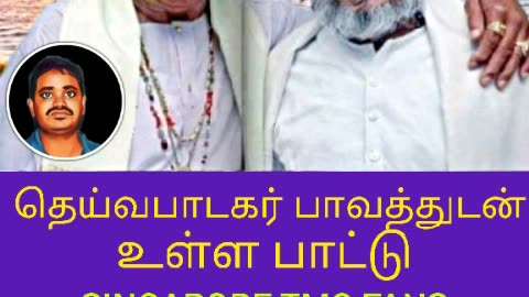 TMS LEGEND & WITH ILAIYARAAAJA MUSIC SONG 23