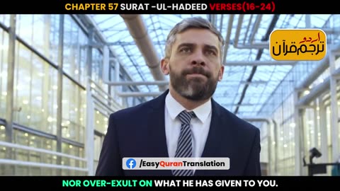 Surat-ul-Hadeed Verses 16-24 Urdu Translation