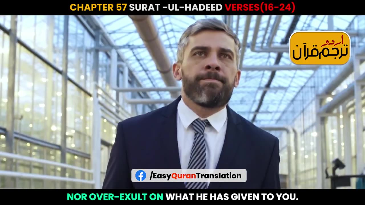 Surat-ul-Hadeed Verses 16-24 Urdu Translation