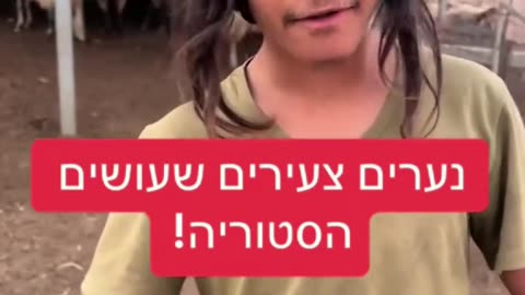 "Using the herd we're taking possession... conquering more land"