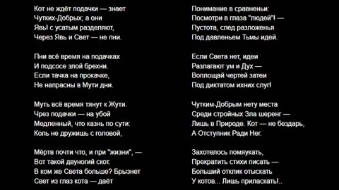 Яростный Сарказм Дна, песни