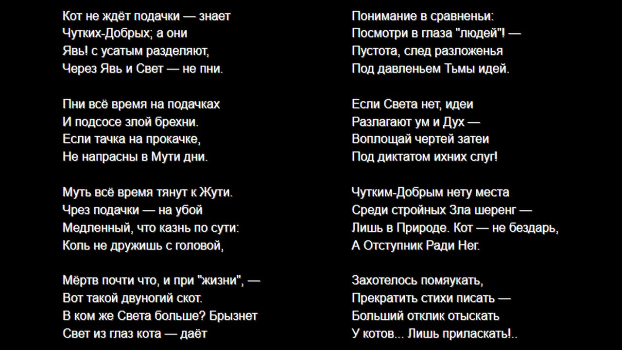 Яростный Сарказм Дна, песни