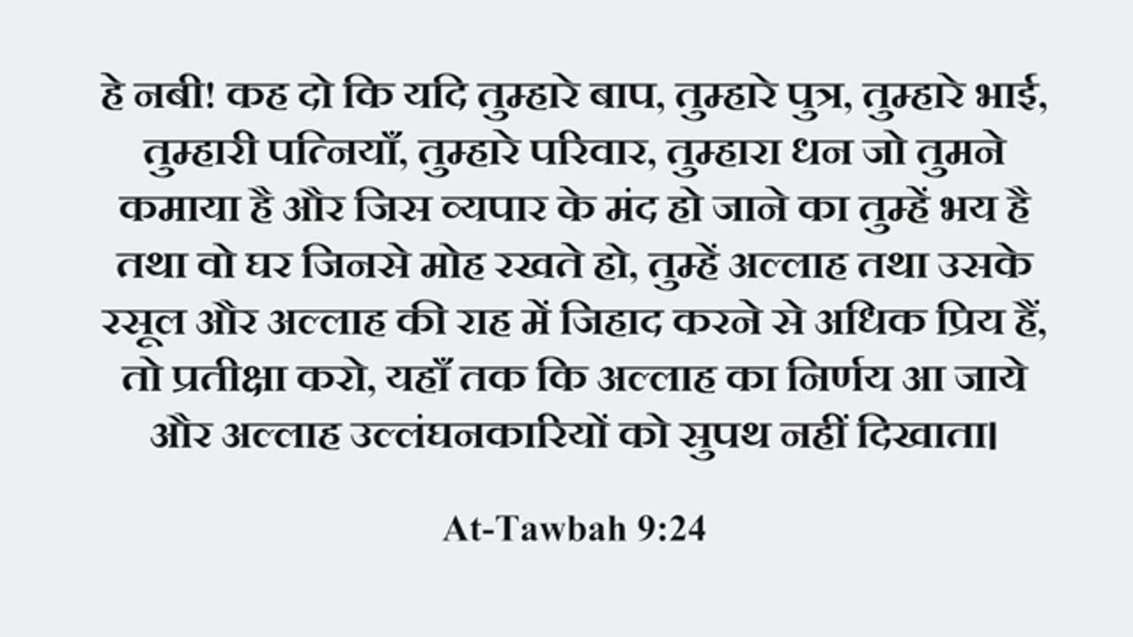Muslim ke 5 Ajeeb Darr (5 Fear of Muslim)