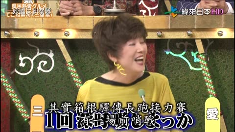 秘密のケンミンSHOW-妙國民糾察隊-令人出乎意料的人氣美食-三重&秘密大阪&縣民語講座-山形