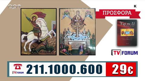 ΜΙΛΤΙΑΔΗΣ ΒΙΤΑΛΗΣ 23/04/24