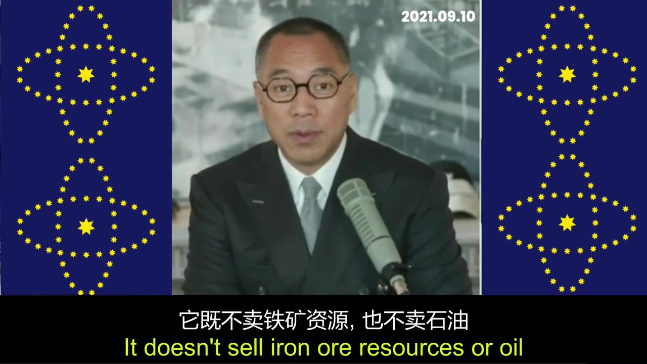 2021.09.10 Miles Guo