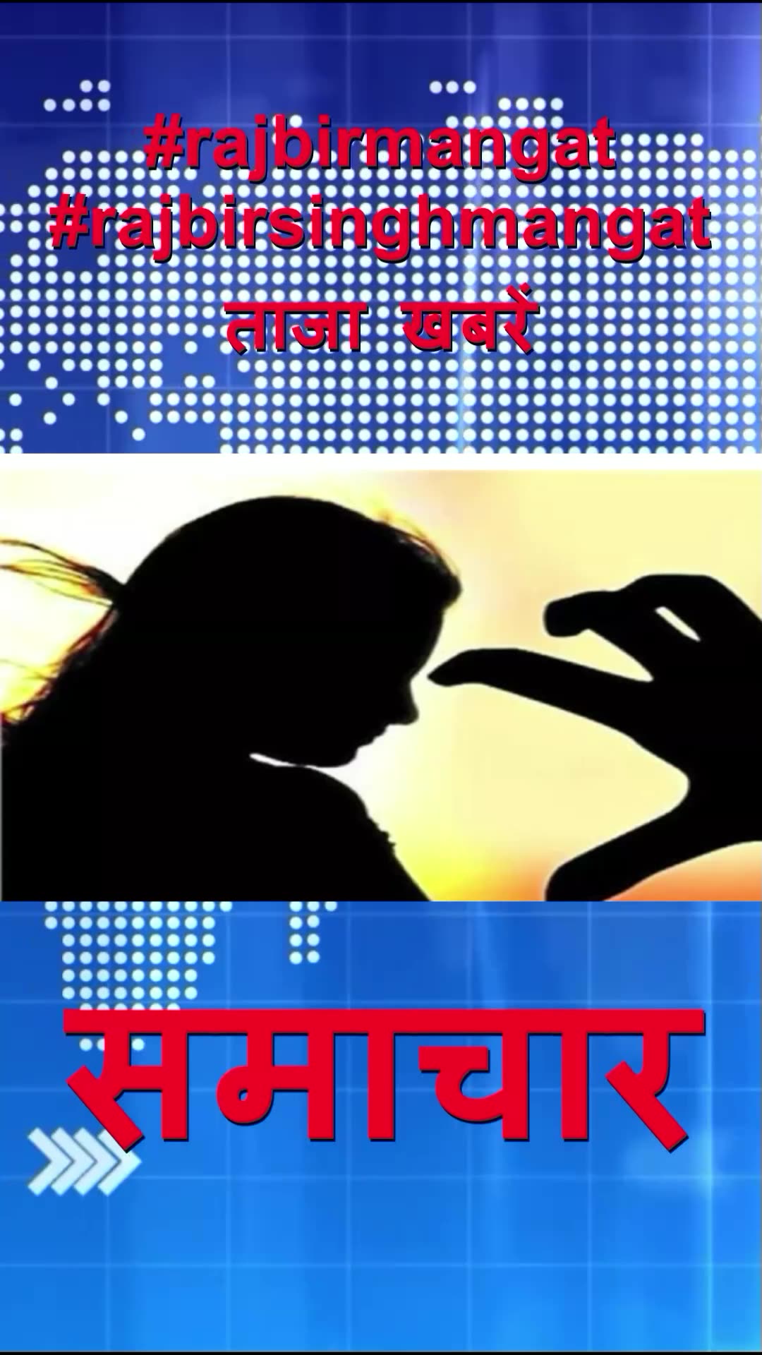 पति से विवाद के बाद घर से निकली थी महिला, बहाने से ले गया आरोपित, तीन युवकों ने किया दुष्कर्म