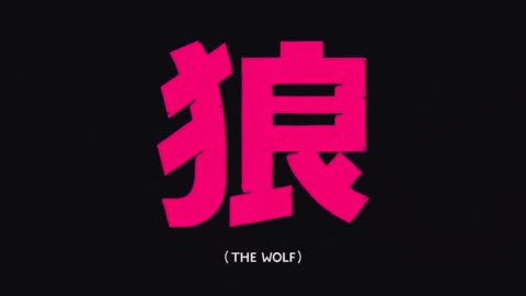 SIAMÉS "The Wolf" [Animated Music Video]