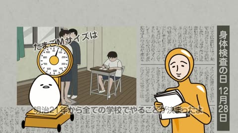 ぐでたまショートアニメ 第933話「身体検査の日」（12_28放送）