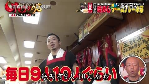 20250224_老闆真有趣!人氣爆棚店-1