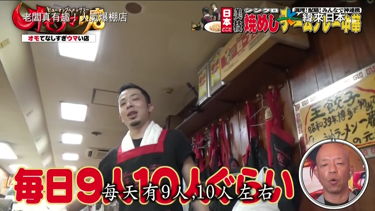 20250224_老闆真有趣!人氣爆棚店-1